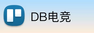 DB电竞 logo